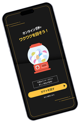 ワクワク! をつくる ノーコードアプリ