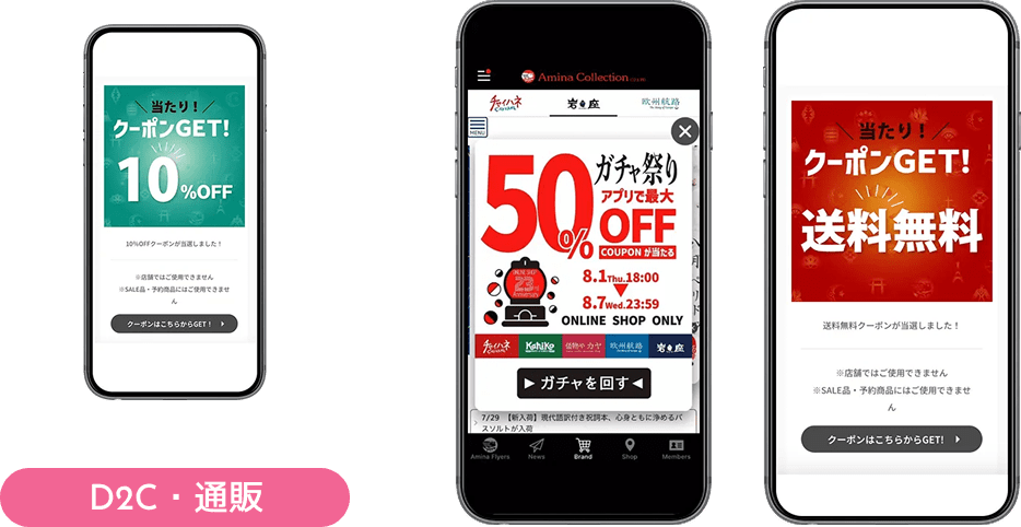 販売促進・顧客掘り起こしのキャンペーン