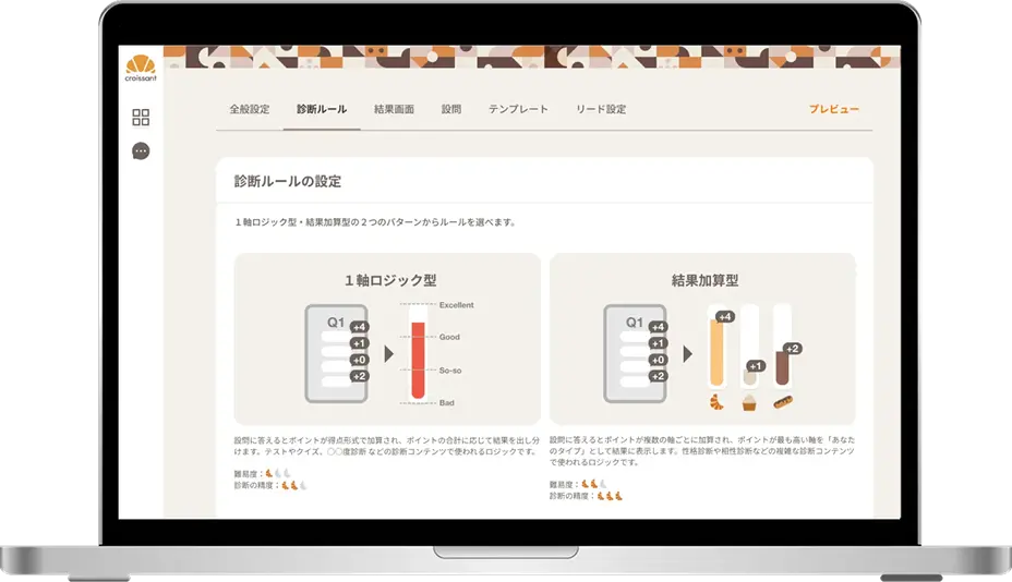 アプリ作成画面