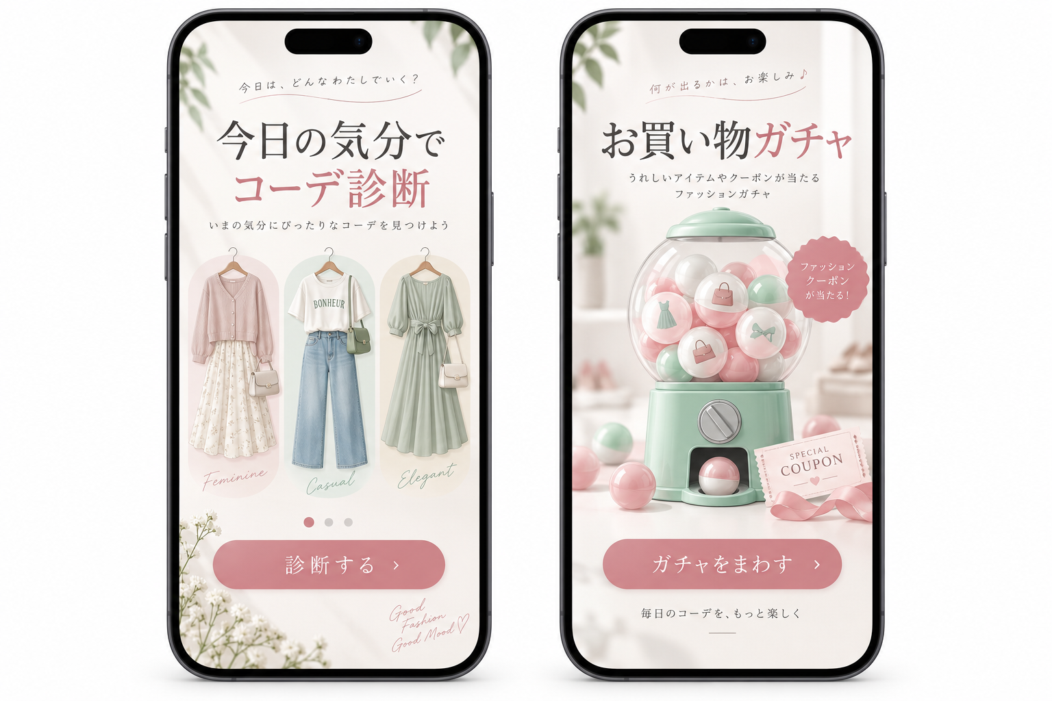 アパレルのコーデ診断とオンラインガチャのスマートフォン画面イメージ
