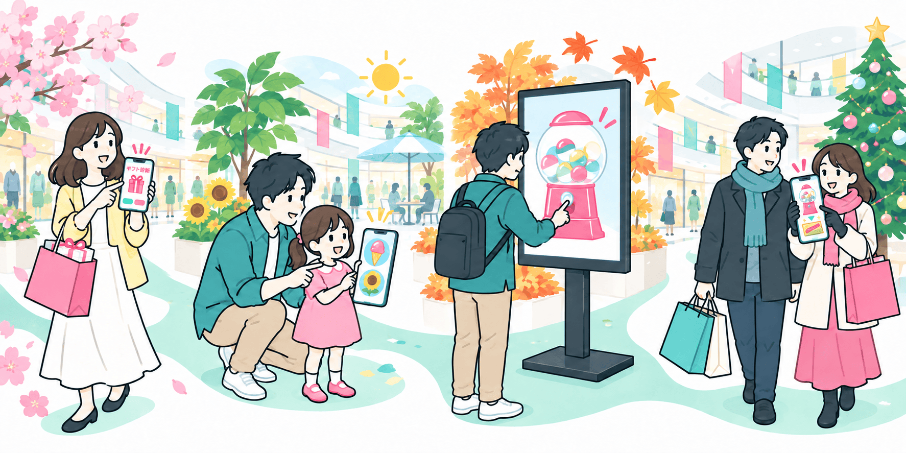 春のギフト診断、夏の親子クイズ、秋の会場ガチャ、冬のスマホガチャ。四季の商業施設の活用イメージ