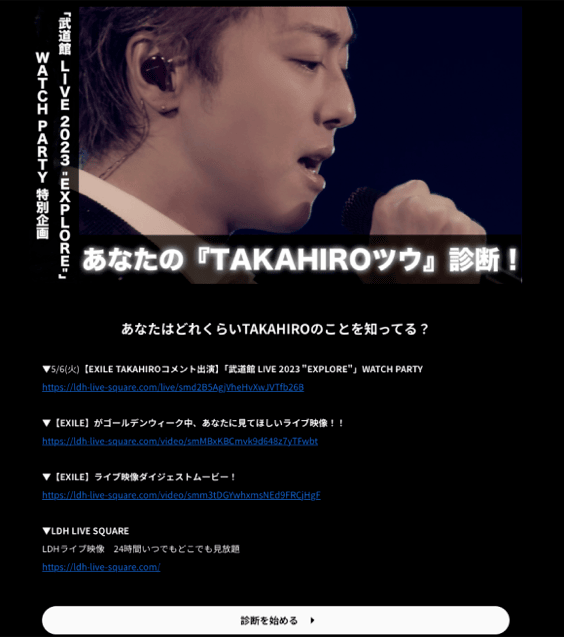 ドワンゴの公開診断画面