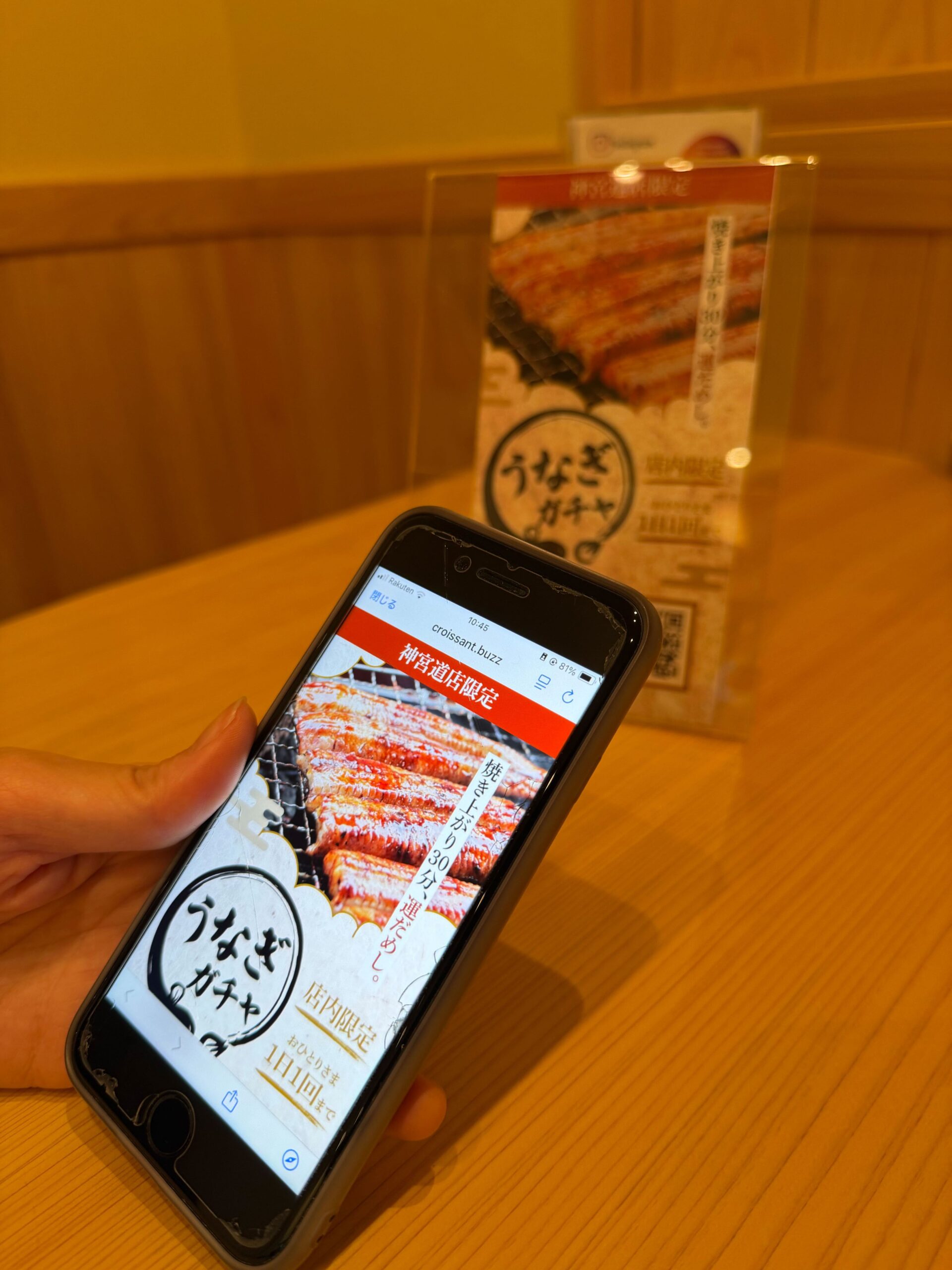店舗で実際に使われたガチャの案内