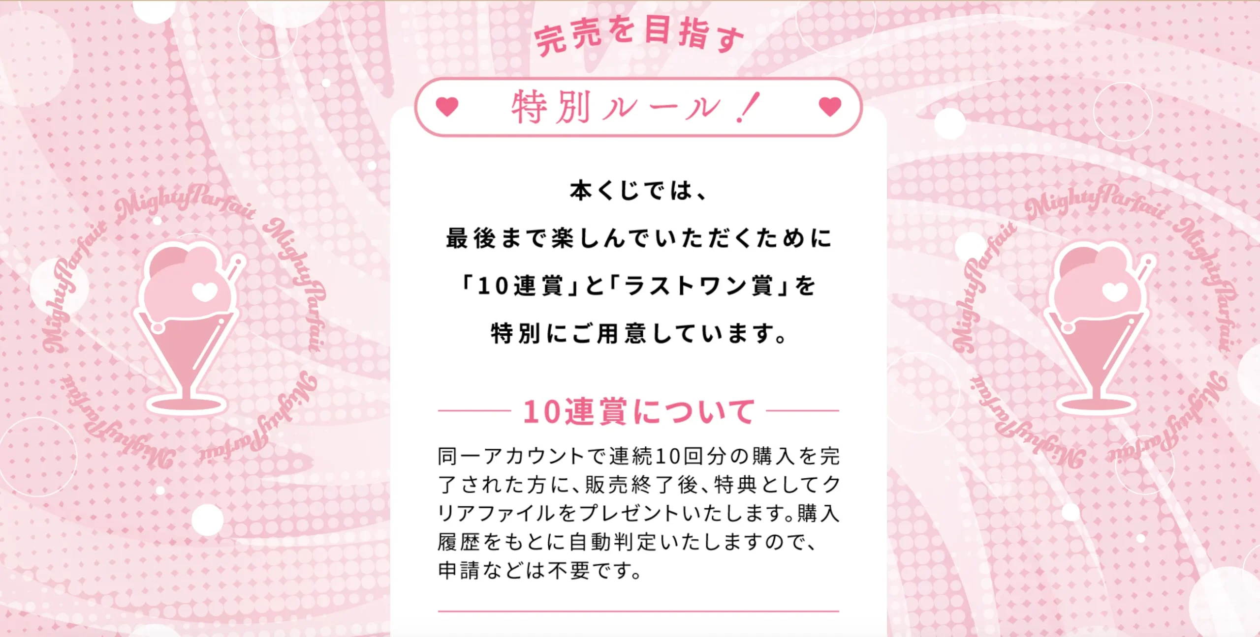 クロワッサン | ファン心理を動かす「完売をつくる運営設計」とは