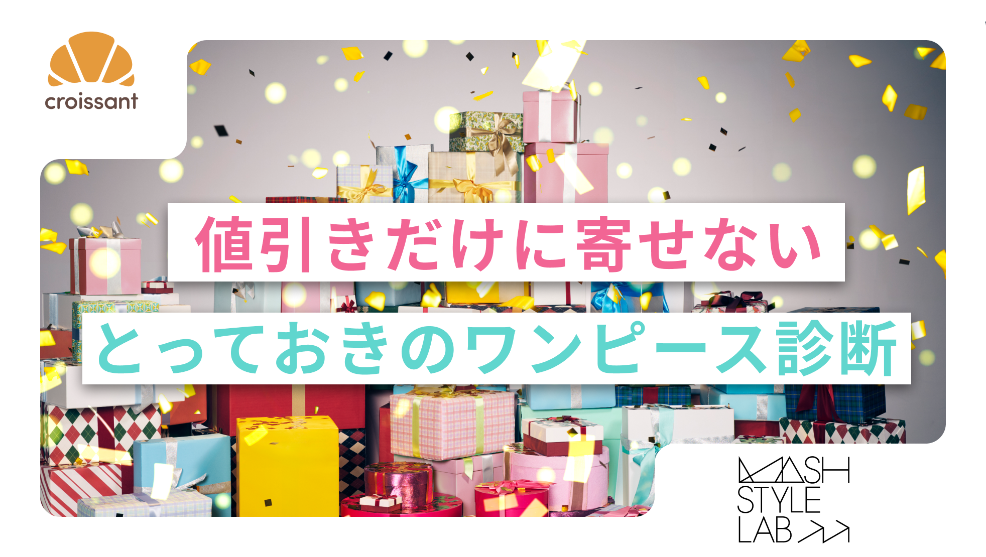 導入事例集 株式会社フジドリームエアラインズ様