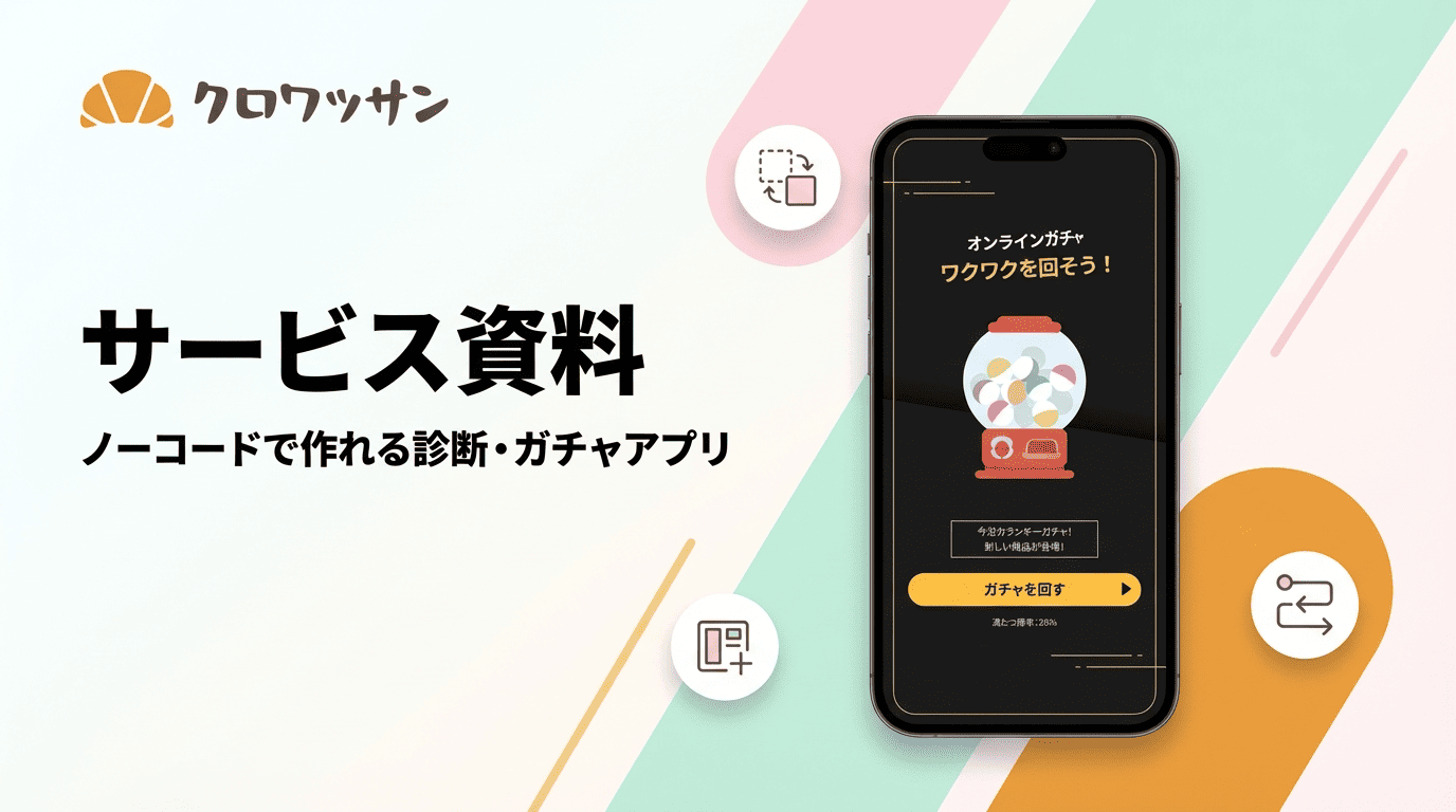 導入事例集 株式会社フジドリームエアラインズ様