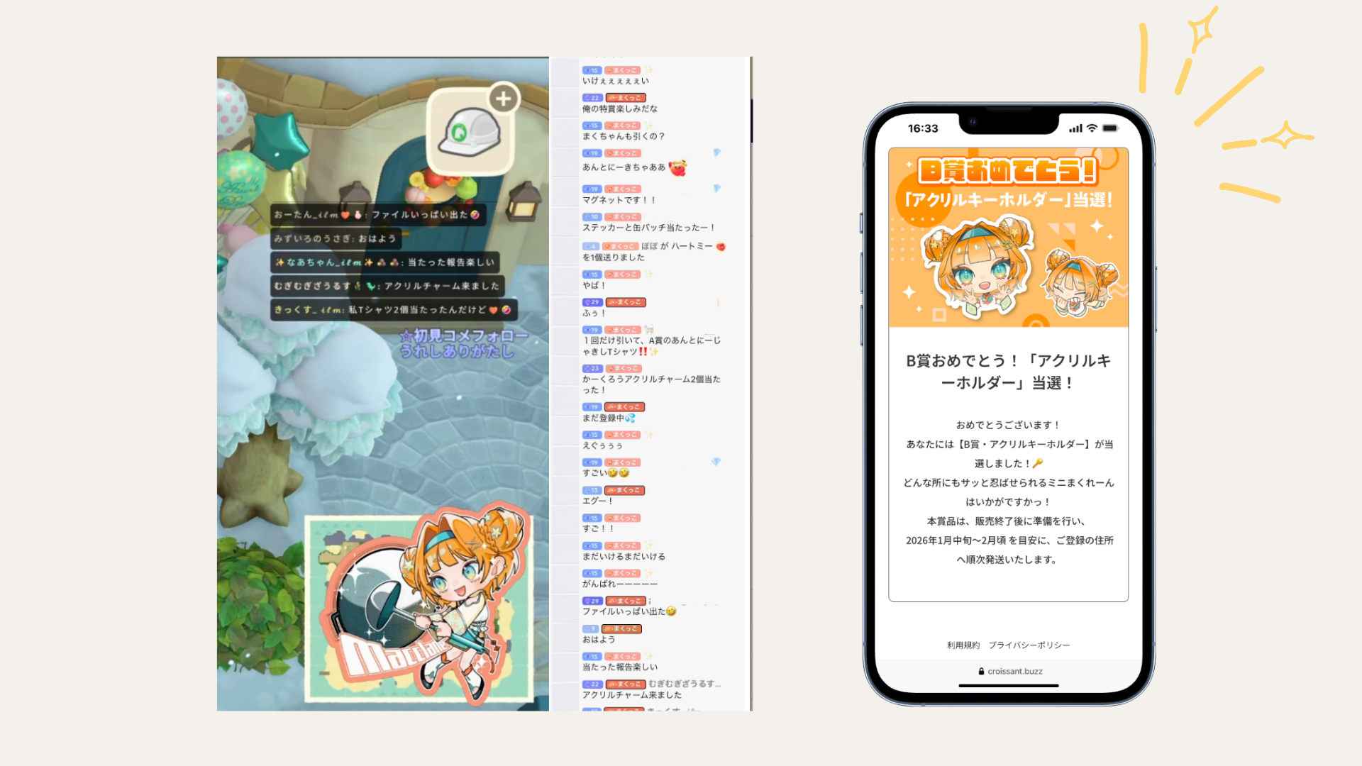 ④ ゲーム実況中に販売開始し、当選報告が「会話」になる場を設計