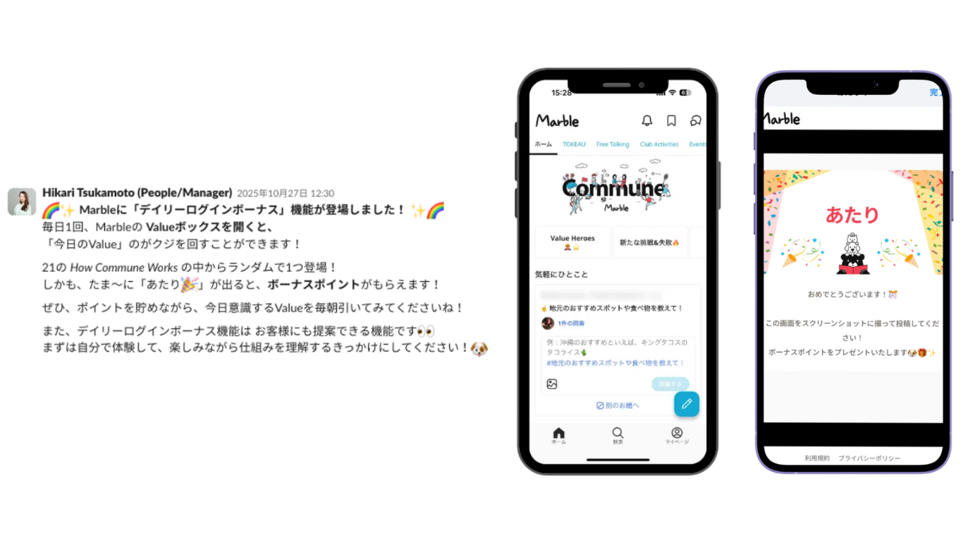 コミューン株式会社さま事例記事文中画像