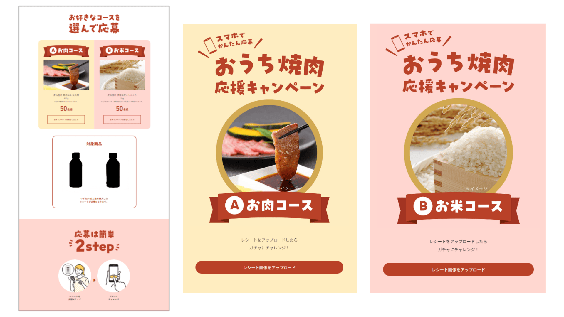 設計で重視したポイント：応募数ではなく「購買」と「参加したくなる設計」